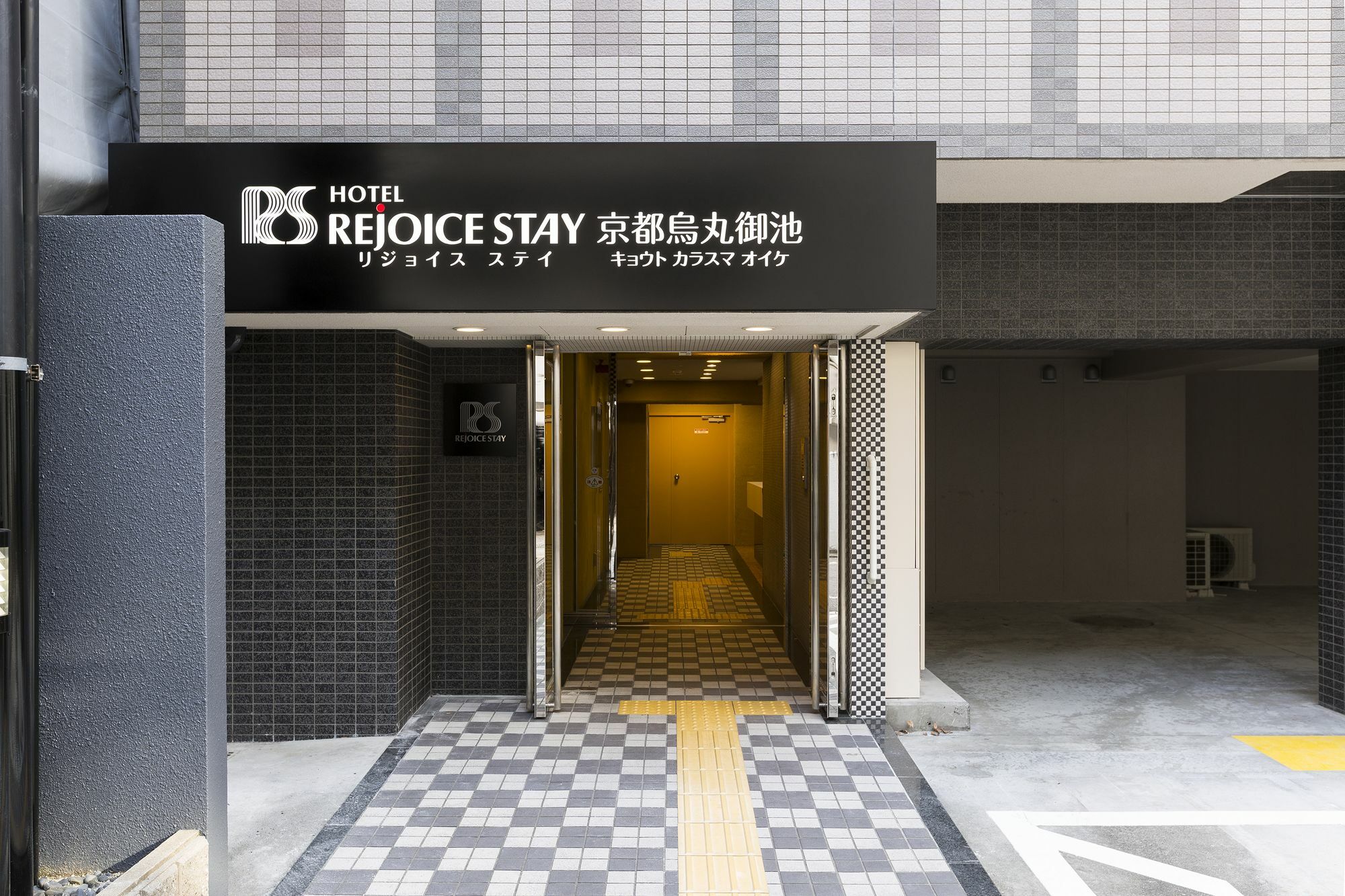 Hotel Rejoice Stay Kyoto Karasuma Oike Eksteriør bilde